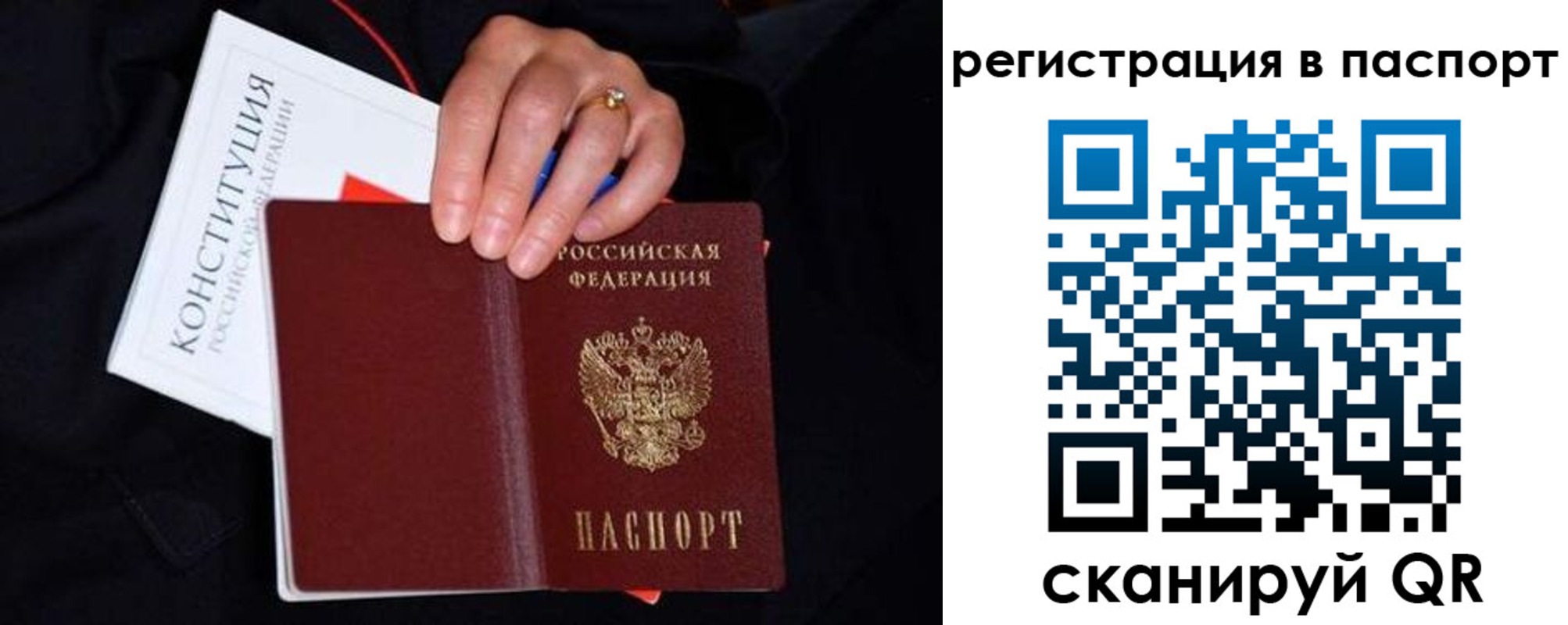 регистрация в Великих Луках