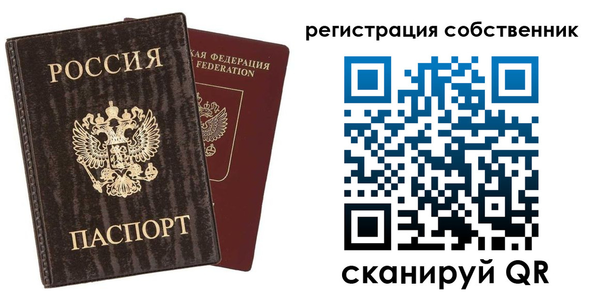 временная регистрация гарантия в Великих Луках