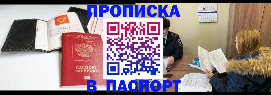 временная регистрация адрес в Великих Луках