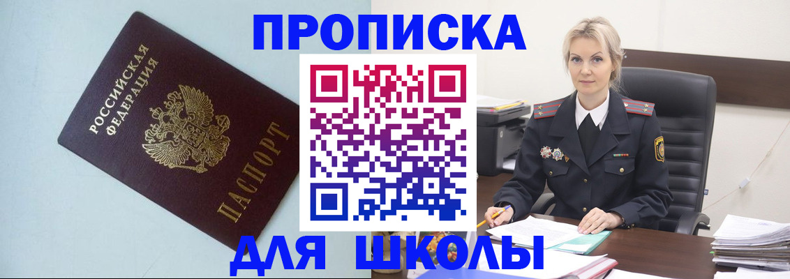 временная регистрация в Великих Луках