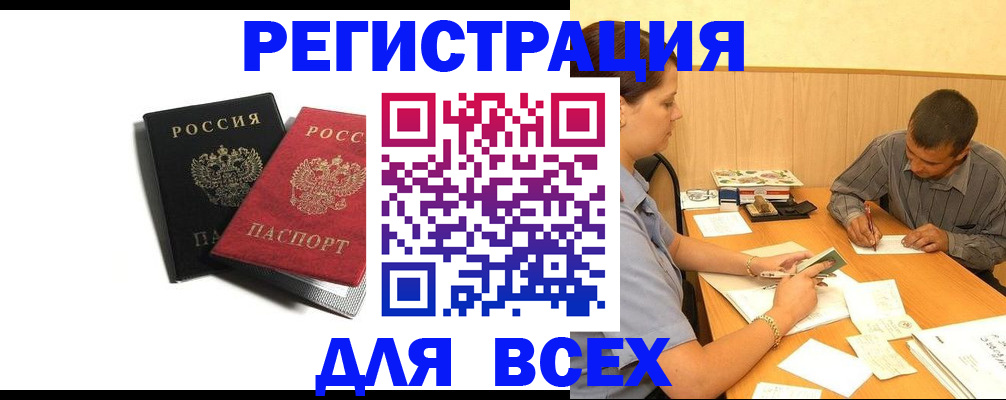 прописка в квартире в Великих Луках
