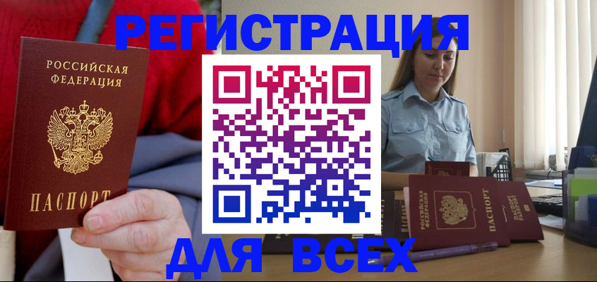 регистрация в Великих Луках