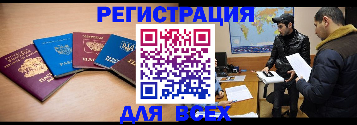 прописка для школы в Великих Луках