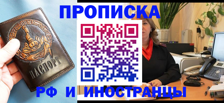 прописка иностранных граждан в Великих Луках